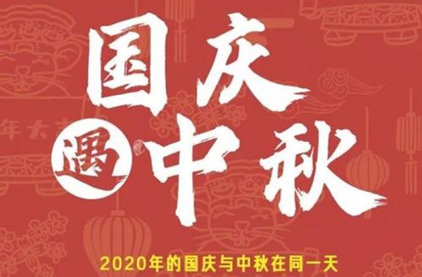 2020國慶節(jié)高速免費嗎,十一高速公路節(jié)假日免費規(guī)定