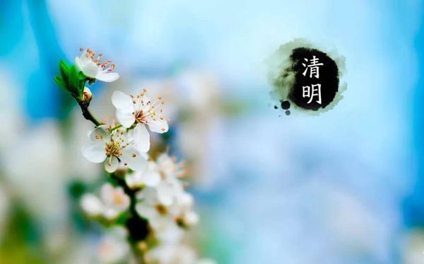 2021年清明節(jié)放假時(shí)間安排,清明節(jié)幾號放假