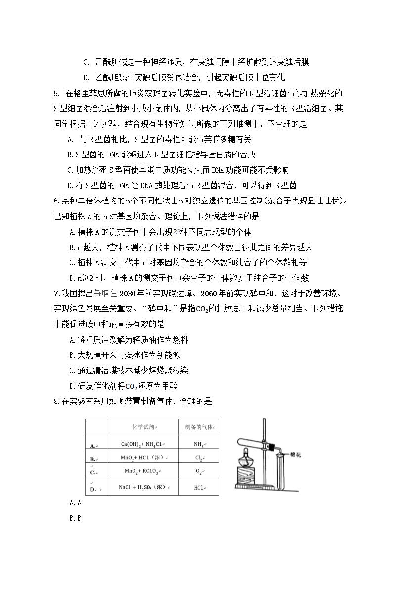 2021年高考理綜試卷及答案,理科綜合試題答案解析