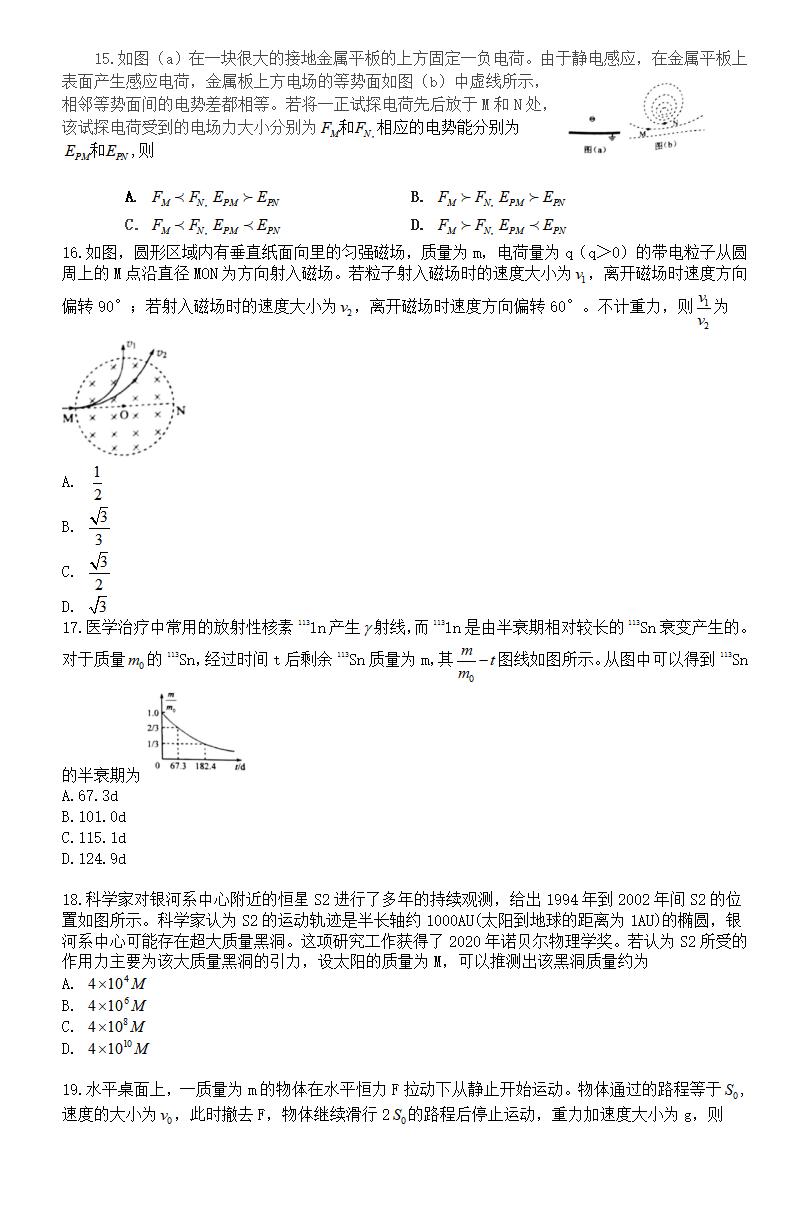 2021年高考理綜試卷及答案,理科綜合試題答案解析