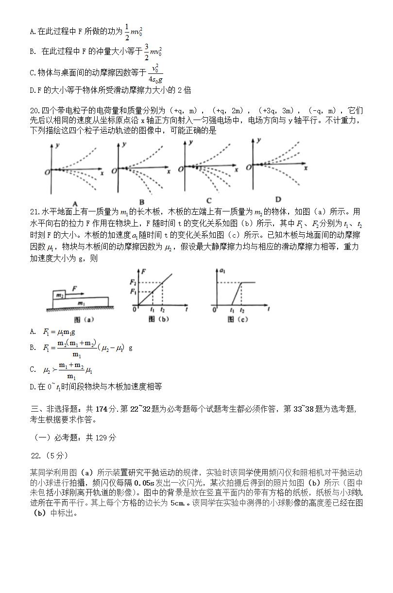 2021年高考理綜試卷及答案,理科綜合試題答案解析