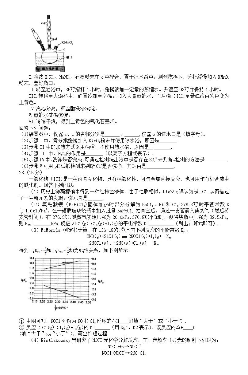 2021年高考理綜試卷及答案,理科綜合試題答案解析