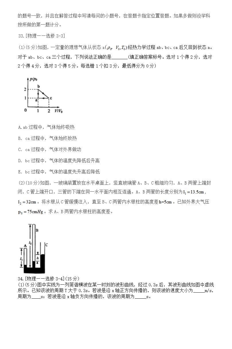 2021年高考理綜試卷及答案,理科綜合試題答案解析