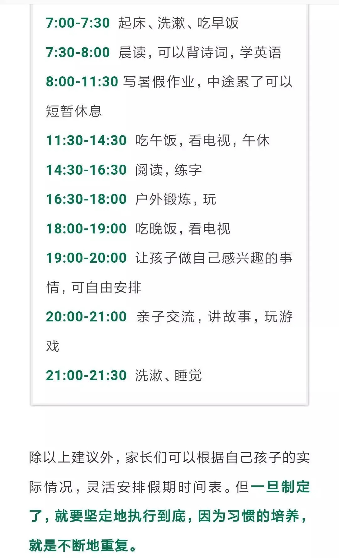 2021年重慶中小學(xué)暑假放假時間,重慶什么時間放暑假