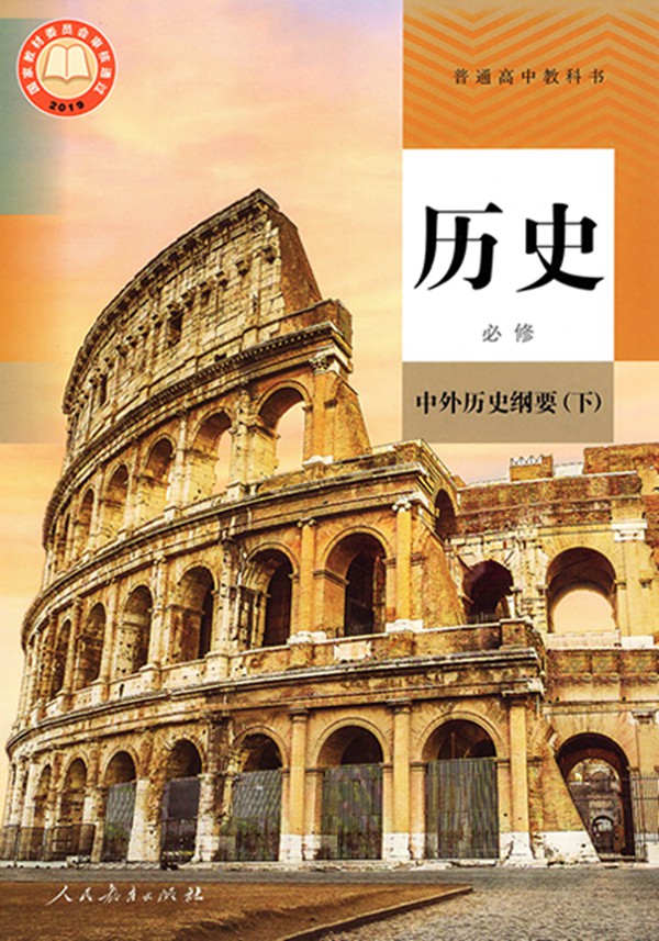 新版高中歷史教材詳細解讀,高中歷史新教材有哪些變化