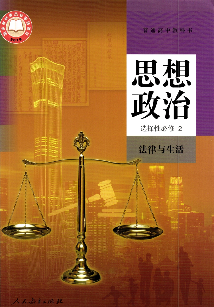 新版高中思想政治教材的特點(diǎn),部編版高中政治有哪些變化