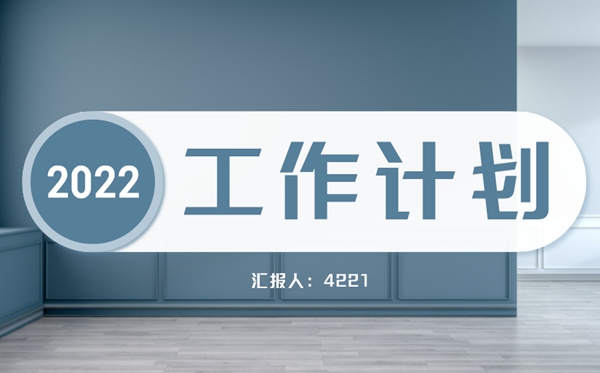 <b>公司人事部門季度工作計劃范文9篇_人事工作計劃怎么寫</b>