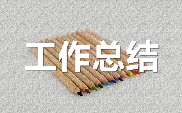 <b>公司辦公室個人年終工作總結(jié)范文5篇</b>