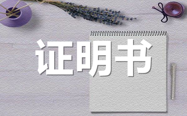 項目合伙出資證明范本模板,項目合伙出資證明怎么開？
