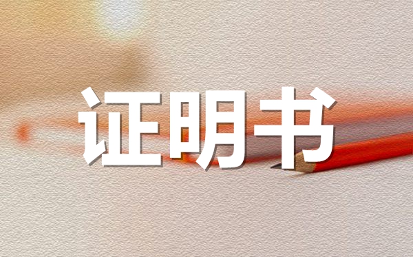 股東出資證明范本模板,股東出資證明怎么開?