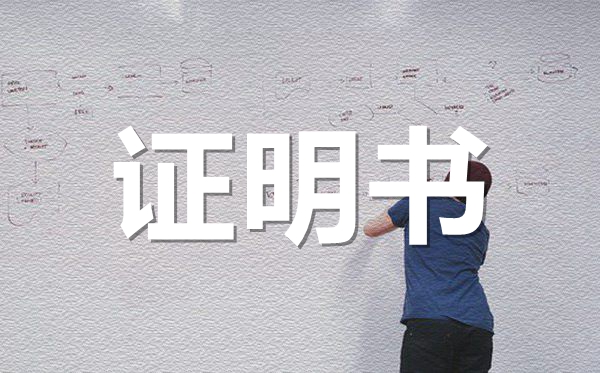 法定代表人身份證明范本模板,法定代表人身份證明怎么開？
