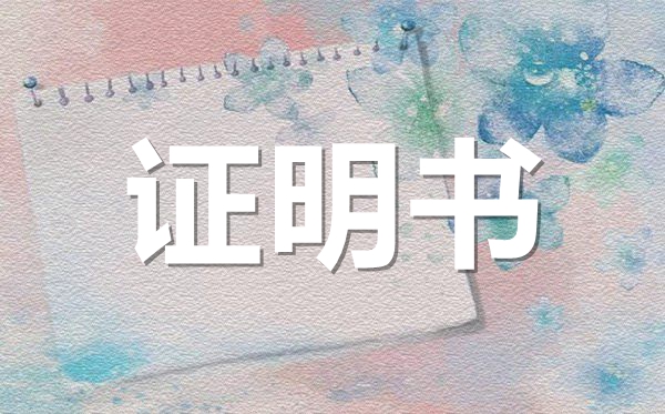 工資收入證明范本模板,工資收入證明怎么開？