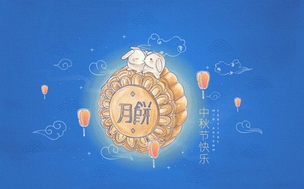 2022年中秋節(jié)放假及調(diào)休時(shí)間表,2022中秋是幾月幾號(hào)