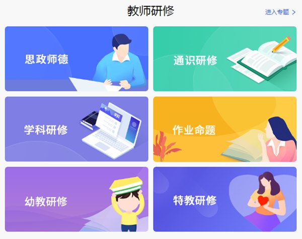 國(guó)家中小學(xué)智慧教育平臺(tái)免費(fèi)網(wǎng)課入口