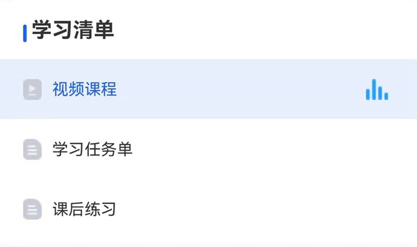 國(guó)家中小學(xué)智慧教育平臺(tái)具體操作步驟