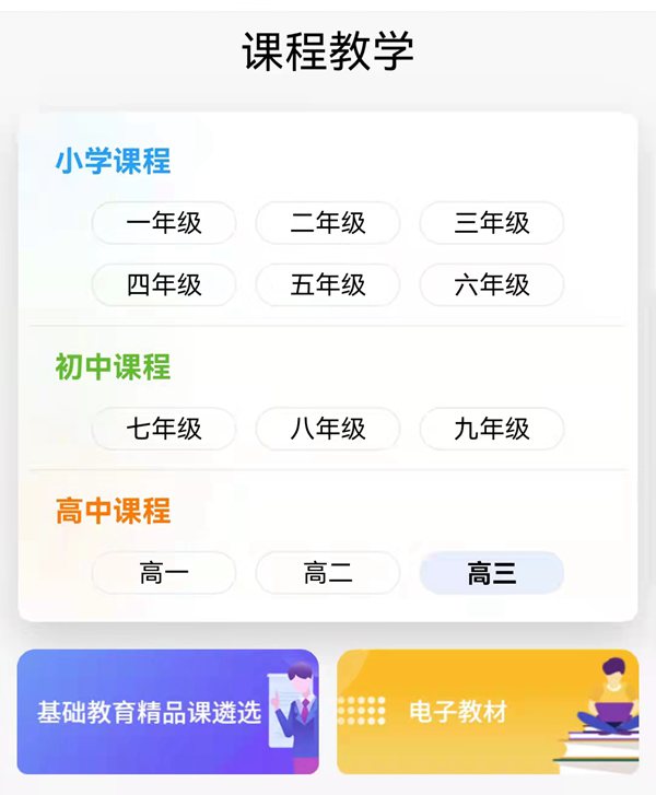 國(guó)家中小學(xué)智慧教育平臺(tái)具體操作步驟