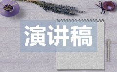 <b>高三教師勵志演講稿_教師高考勵志演講稿范文</b>