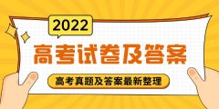 <b>2022年全國高考乙卷理科數(shù)學(xué)試題及答案</b>