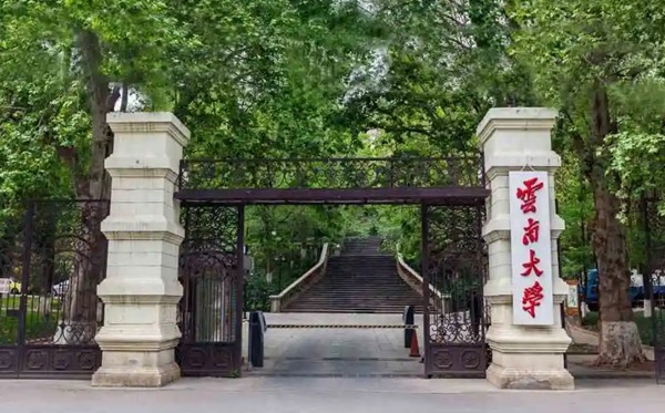 2022年云南有哪些本科大學,云南本科學校名單一覽表