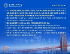 <b>2022浙江高考多少分能上杭州電子科技大學(xué)_預(yù)估分?jǐn)?shù)線是多少？</b>