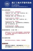 <b>2022浙江高考多少分能上浙江工商大學(xué)_浙江工商大學(xué)在浙江預(yù)估分?jǐn)?shù)線</b>
