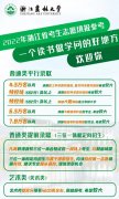 <b>2022浙江高考多少分能上浙江農(nóng)林大學_浙江農(nóng)林大學在浙江預估分數(shù)線</b>