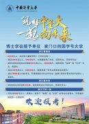<b>2022浙江高考多少分能上中國計量大學_預估分數(shù)線是什么？</b>