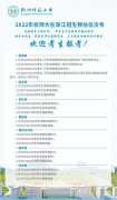 <b>2022浙江高考多少分能上杭州師范大學_杭州師范大學在浙江預估分數(shù)線</b>