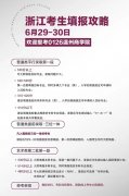 <b>2022浙江高考多少分能上溫州商學(xué)院_溫州商學(xué)院在浙江預(yù)估分?jǐn)?shù)線</b>