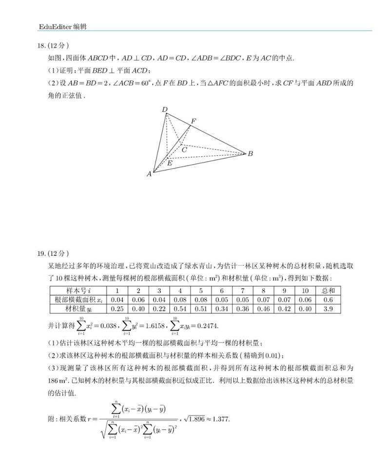 2022年全國乙卷高考數(shù)學(理科)試卷及答案