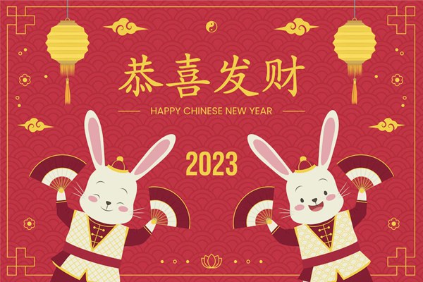 2023年春節(jié)放假時(shí)間,2023年春節(jié)放假幾天
