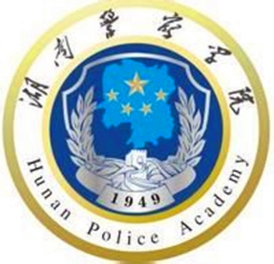 湖南警察學(xué)院2023年錄取分?jǐn)?shù)線是多少分(含2021-2022歷年)