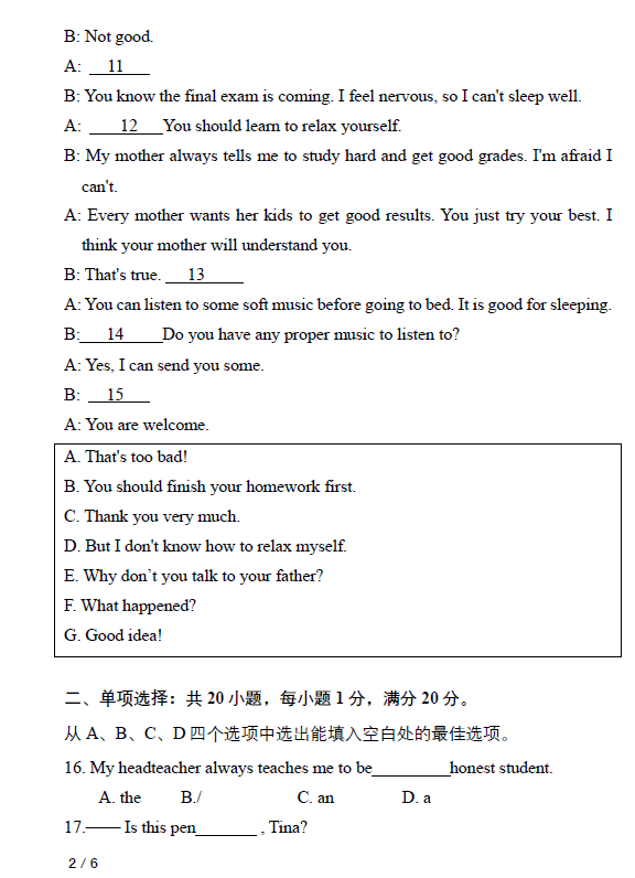 2023年西藏中考英語(yǔ)試卷真題及答案