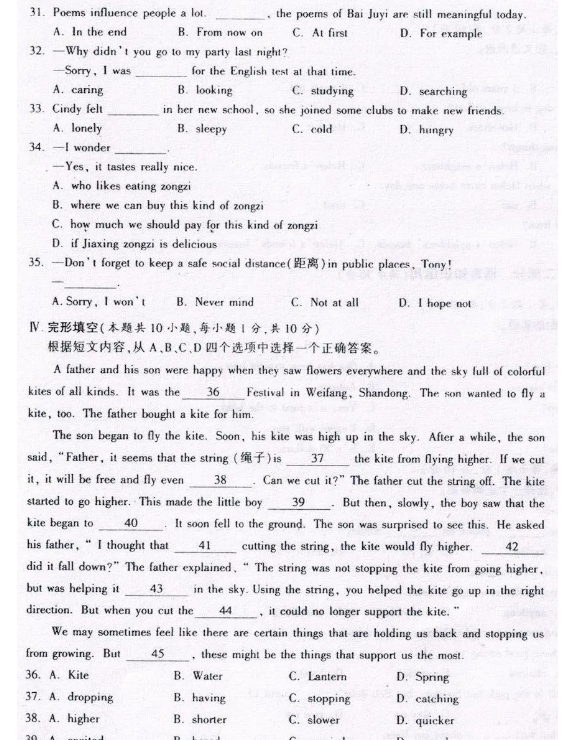 2023年新疆中考英語(yǔ)試卷真題及答案
