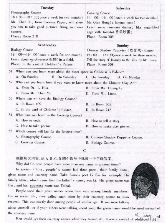 2023年新疆中考英語(yǔ)試卷真題及答案