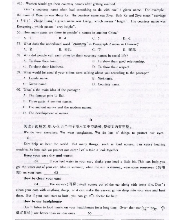 2023年新疆中考英語(yǔ)試卷真題及答案