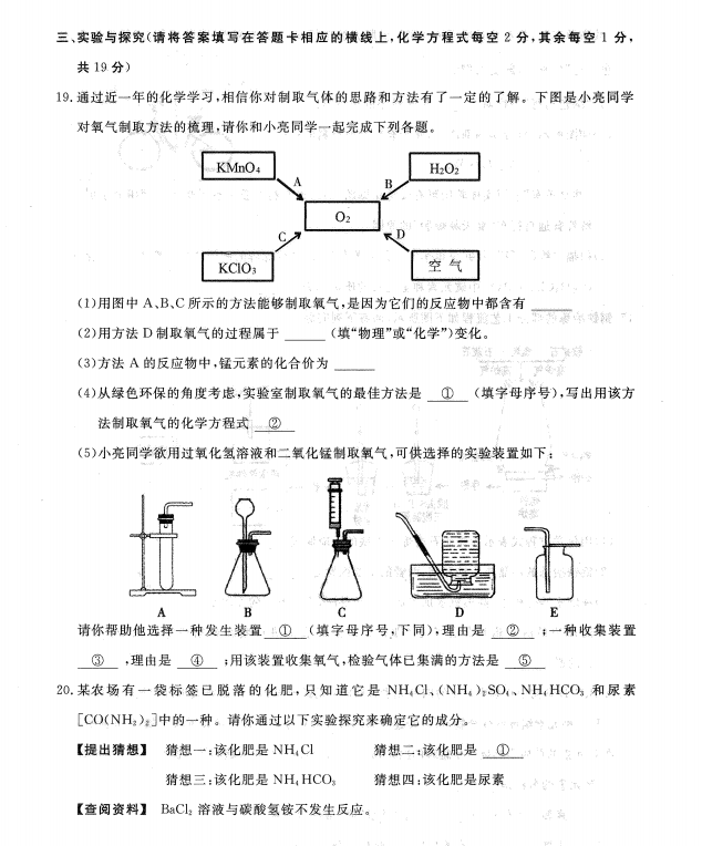 2023年赤峰市中考化學試卷真題及答案