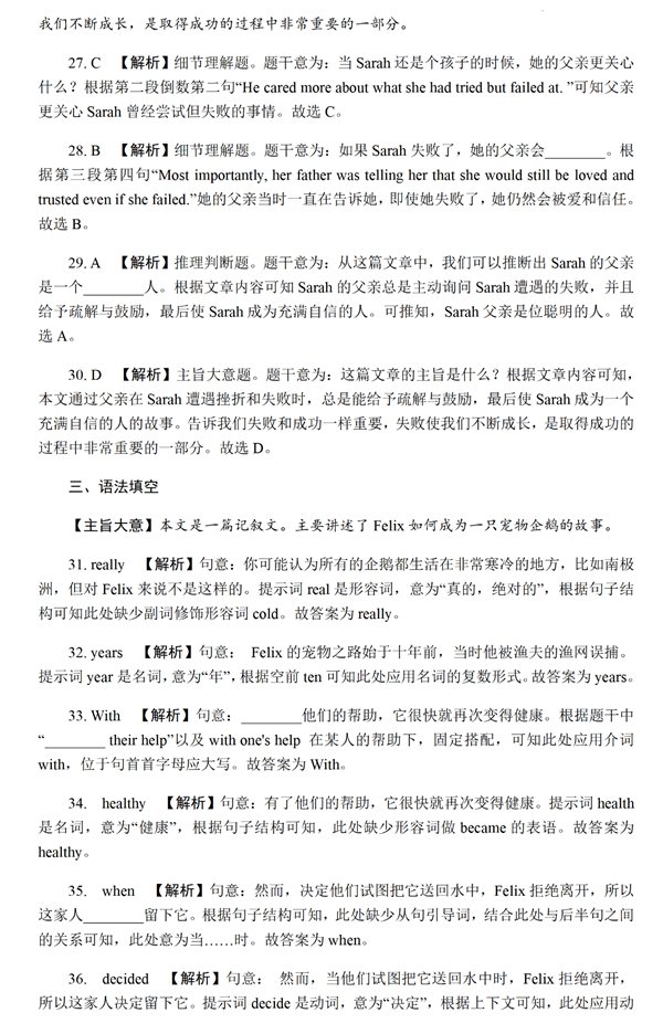 2023年寧夏中考英語(yǔ)試卷真題及答案
