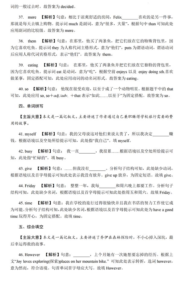 2023年寧夏中考英語(yǔ)試卷真題及答案