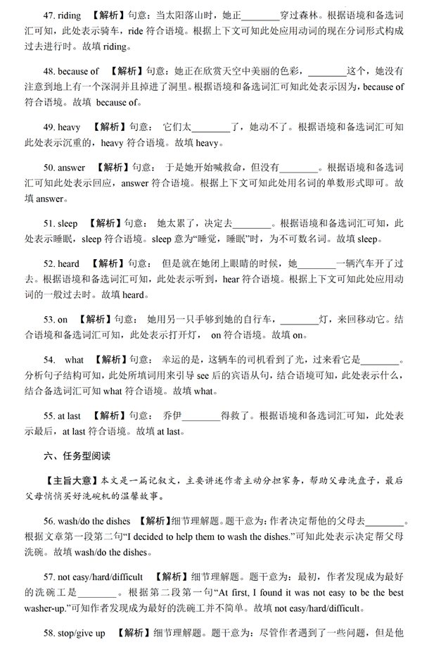 2023年寧夏中考英語(yǔ)試卷真題及答案