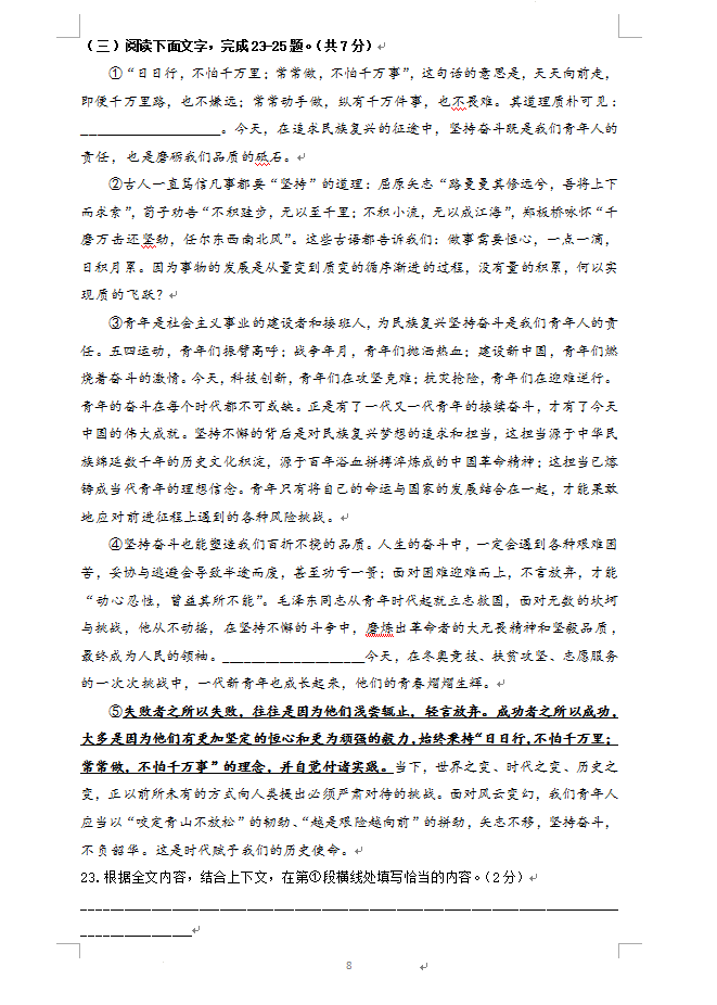 2023年北京市中考語(yǔ)文試卷真題及答案