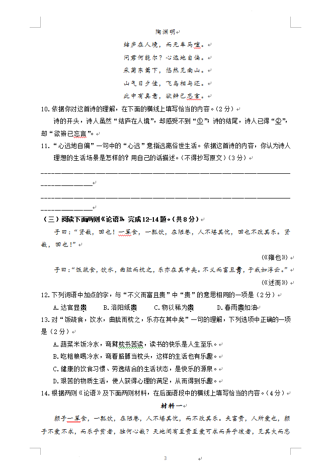 2023年北京市中考語(yǔ)文試卷真題及答案