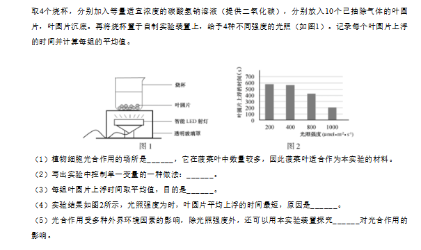 2023年廈門市中考生物試卷真題及答案