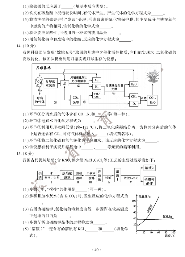 2023年泉州市中考化學(xué)試卷真題及答案