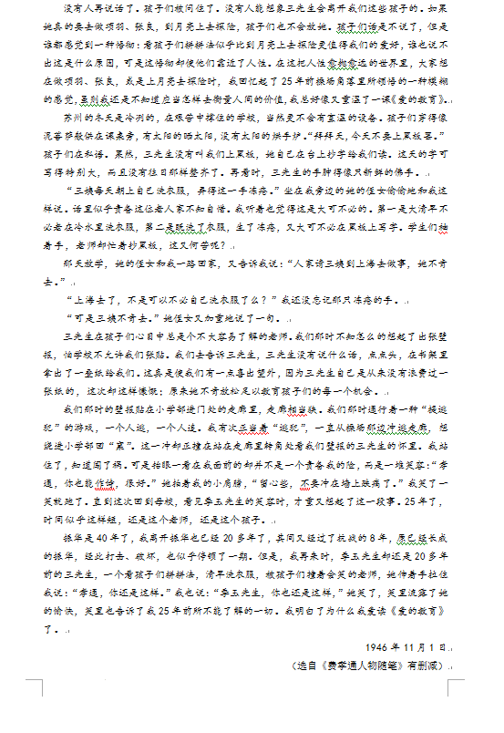 2023年長(zhǎng)春市中考語文試卷真題及答案