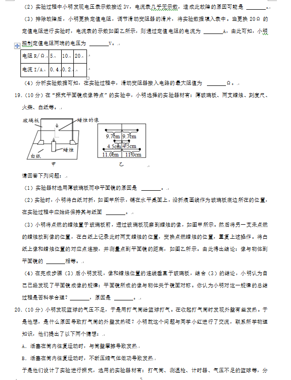 2023年六盤(pán)水市中考物理試卷真題及答案