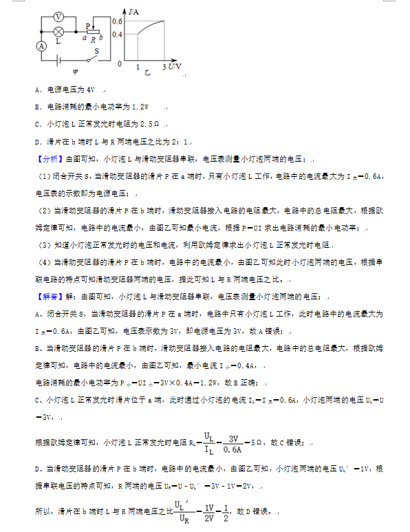 2023年六盤(pán)水市中考物理試卷真題及答案