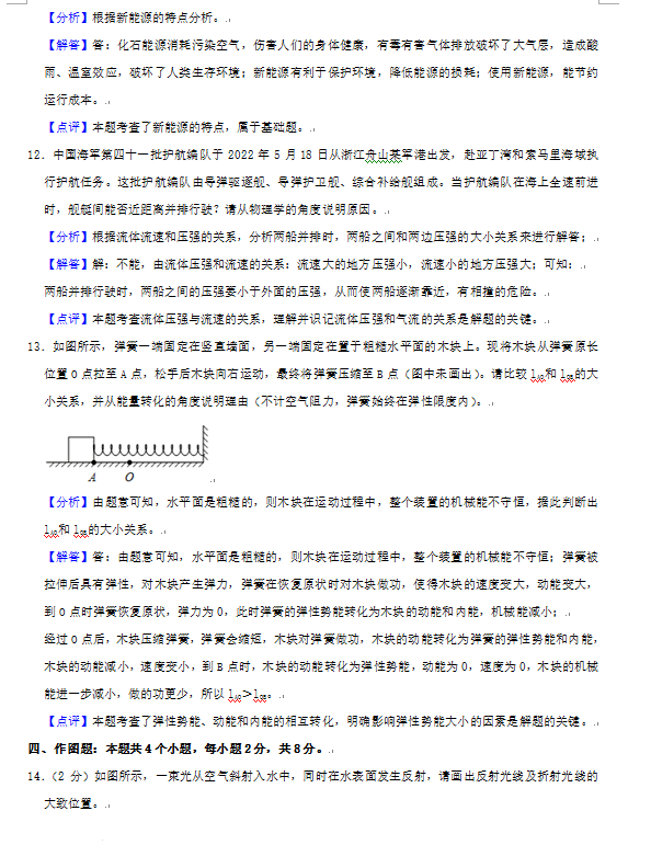 2023年六盤(pán)水市中考物理試卷真題及答案