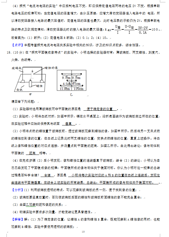 2023年六盤(pán)水市中考物理試卷真題及答案