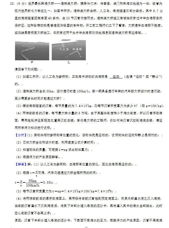 2023年六盤(pán)水市中考物理試卷真題及答案